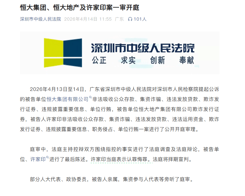 QQ20260414-123714.png