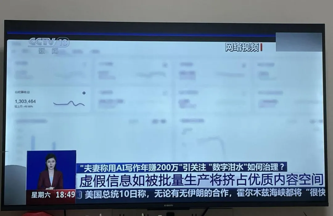 那个靠AI年赚200万的90后夫妻，彻底被扒干净了