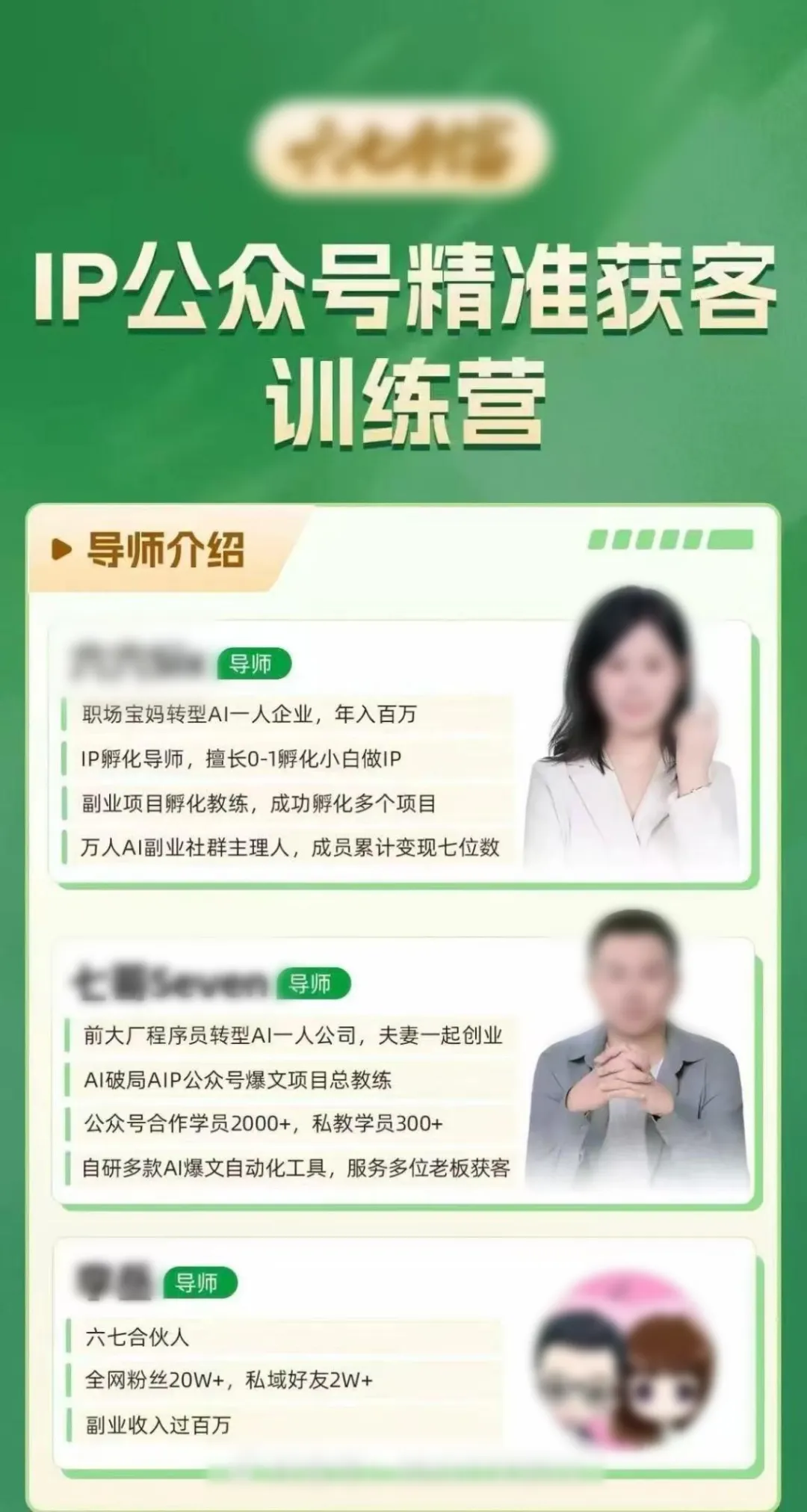 那个靠AI年赚200万的90后夫妻，彻底被扒干净了