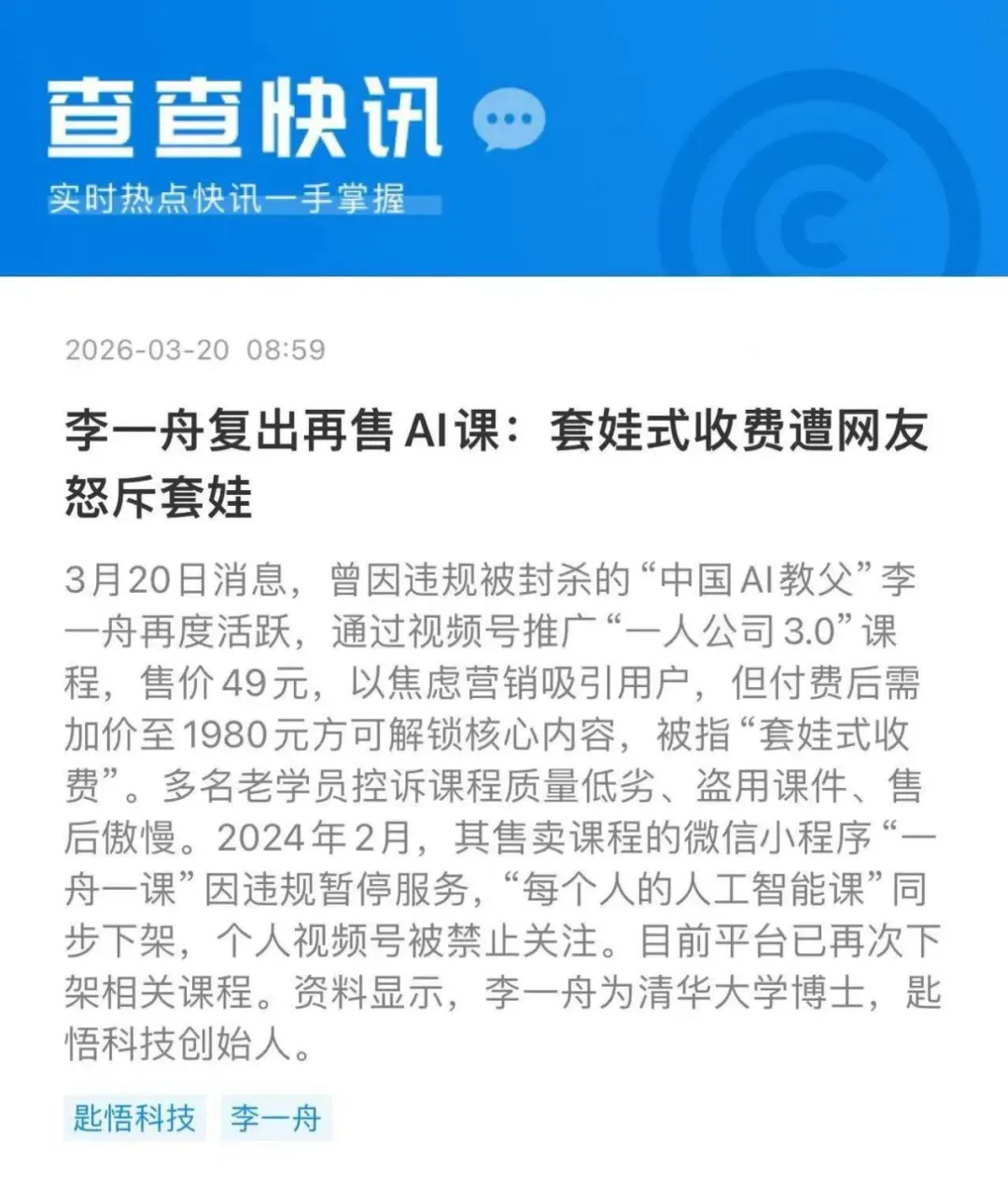 那个靠AI年赚200万的90后夫妻，彻底被扒干净了