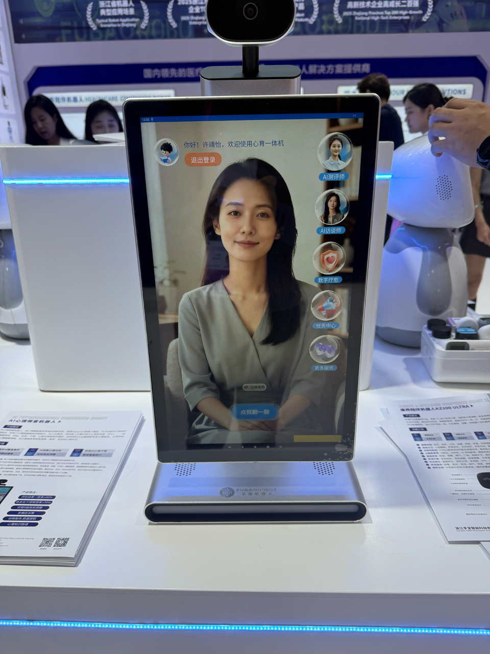 医疗机器人企业孚宝在第六届消博会展出心理健康仪器,目前主要针对学校孩童。记者黄雅... 医疗机器人企业孚宝在第六届消博会展出心理健康仪器,目前主要针对学校孩童。记者黄雅...