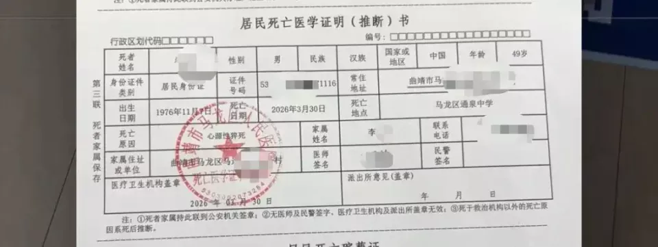 男生遭欺凌其父在校调解室猝死，妻子最新发声