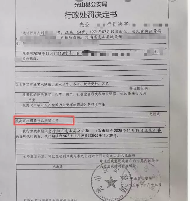 54岁班主任猥亵15岁女孩被行拘10日，事实是...