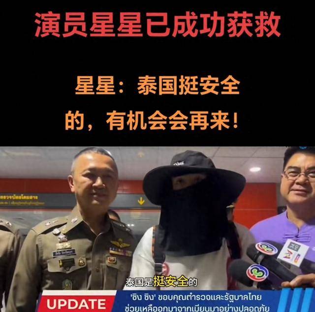 被救一年后，王星和女友现状比想象更心酸