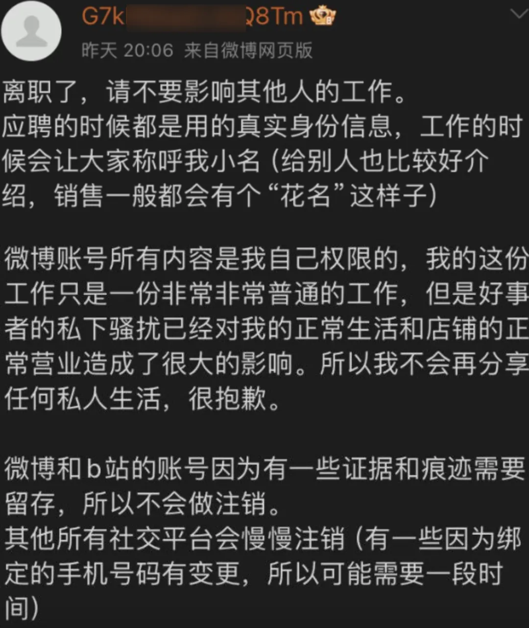 杨某媛辞职了