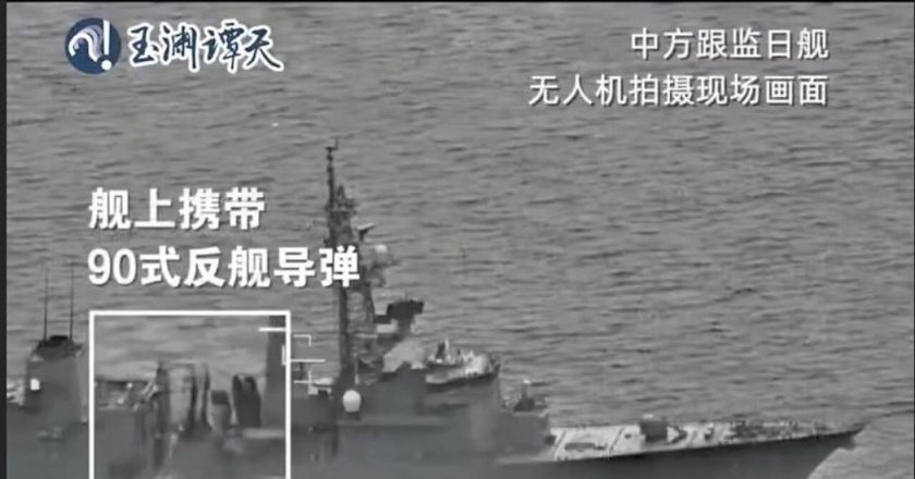 日舰马关条约签订日通过台海 新华社:警惕军国主义死灰复燃