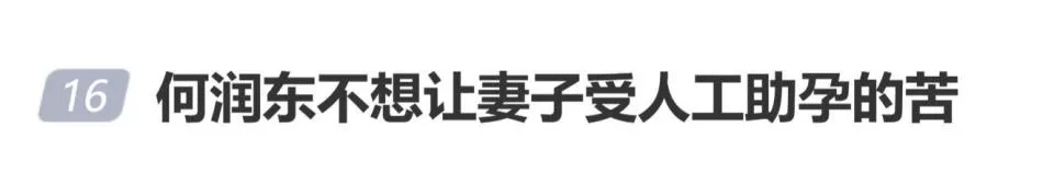 何润东和老婆结婚10年没生孩子,本人明确拒绝试管婴儿