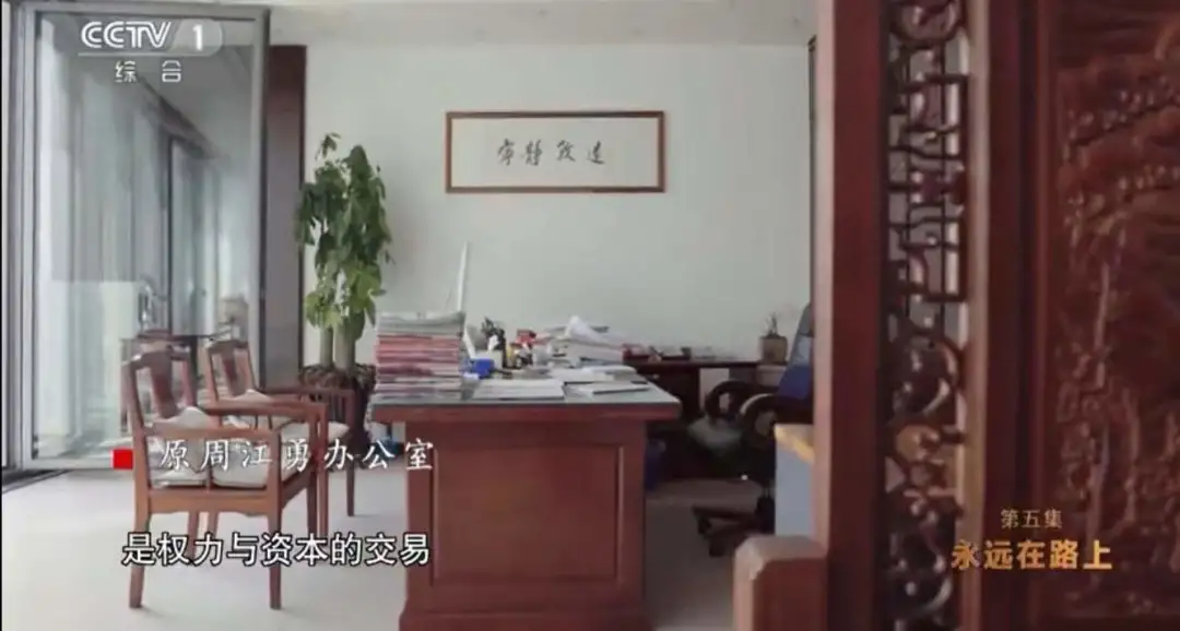 我看到了副部级官员的办公室 我看到了副部级官员的办公室