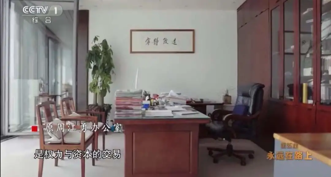 我看到了副部级官员的办公室 我看到了副部级官员的办公室