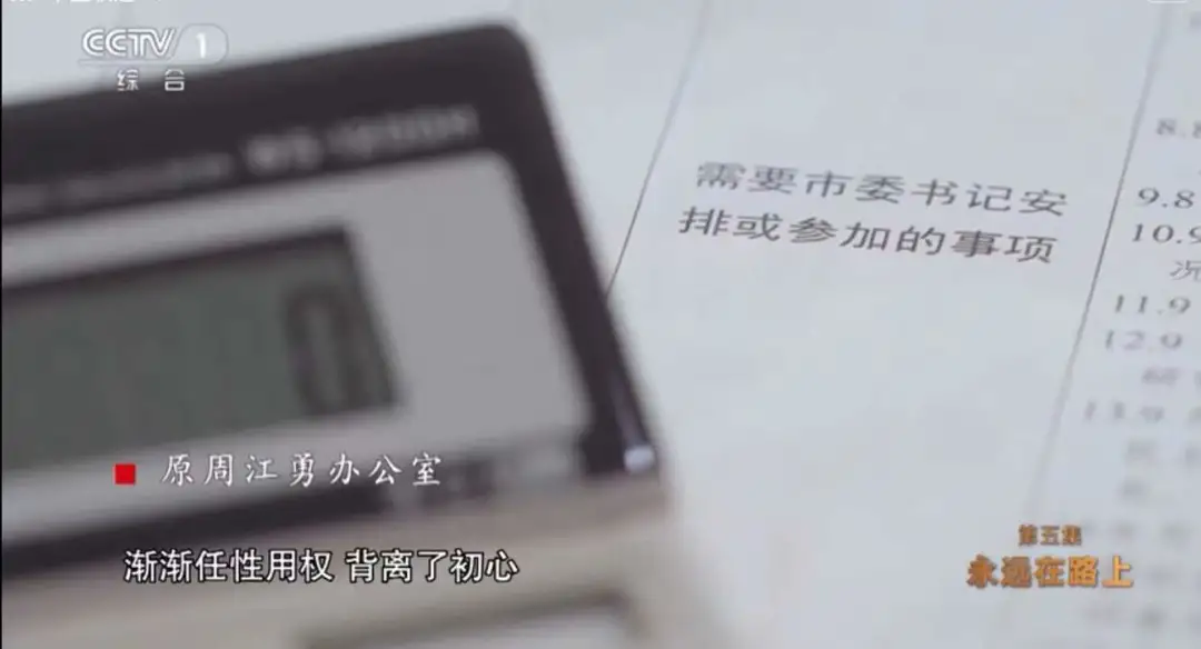 我看到了副部级官员的办公室 我看到了副部级官员的办公室
