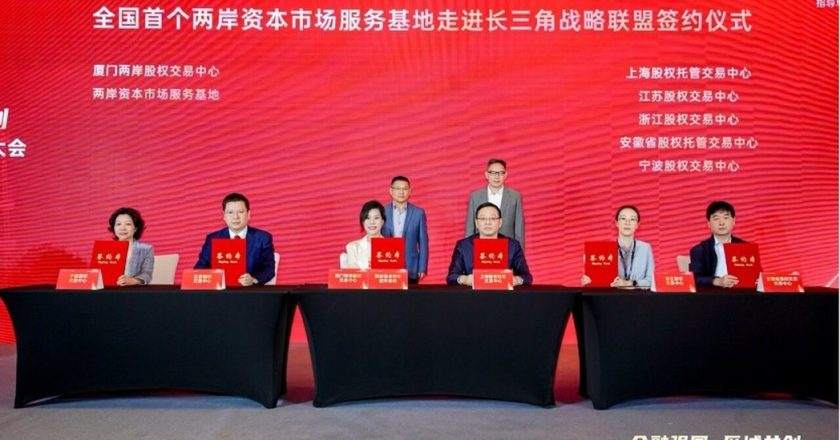 从福建拓展至长三角!陆两岸资本市场服务扩大服务区域