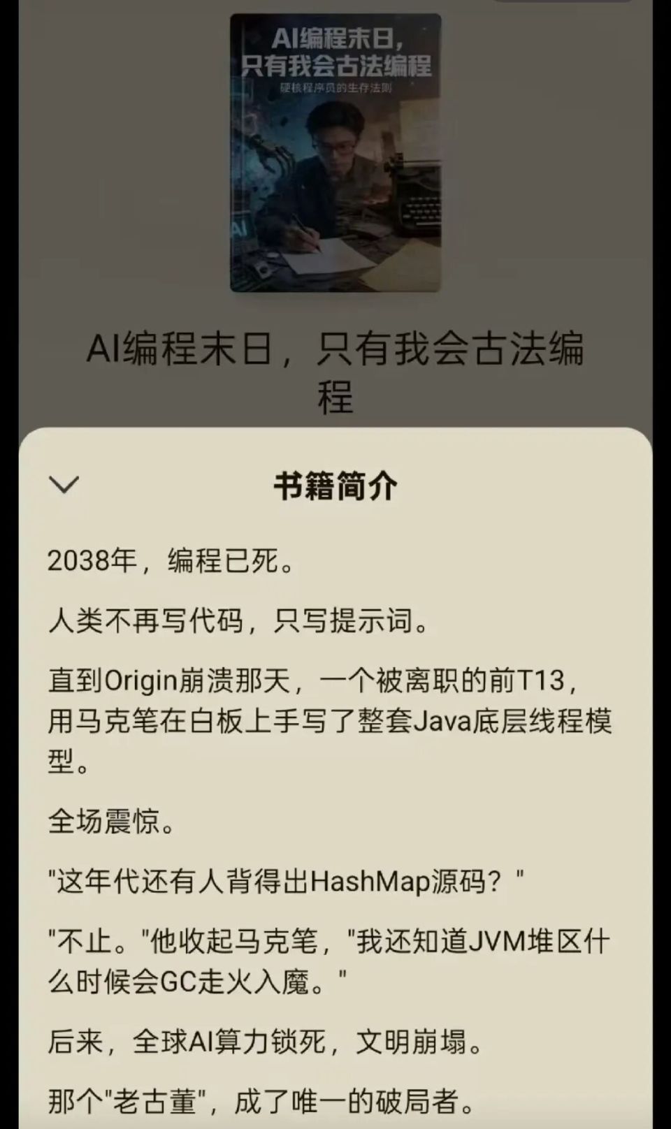 AI越强,人越慌…第一批学AI的大学生正苦不堪言