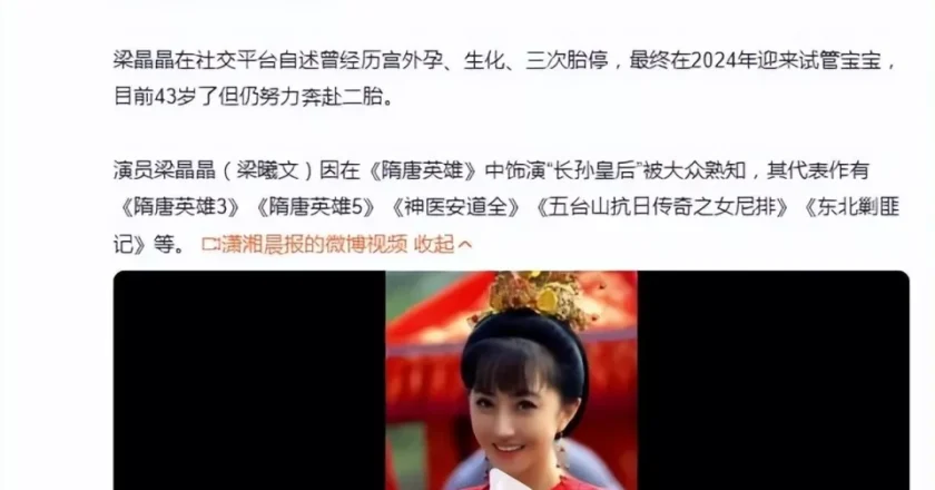 梁晶晶自曝"流产了5次,失去了7个宝宝,每天就是哭到麻木"