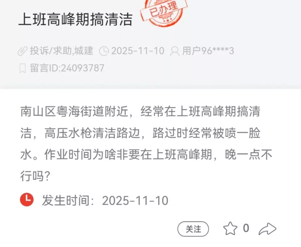 粗暴喷洒!深圳市民吐槽洒水车成 “扰民车”