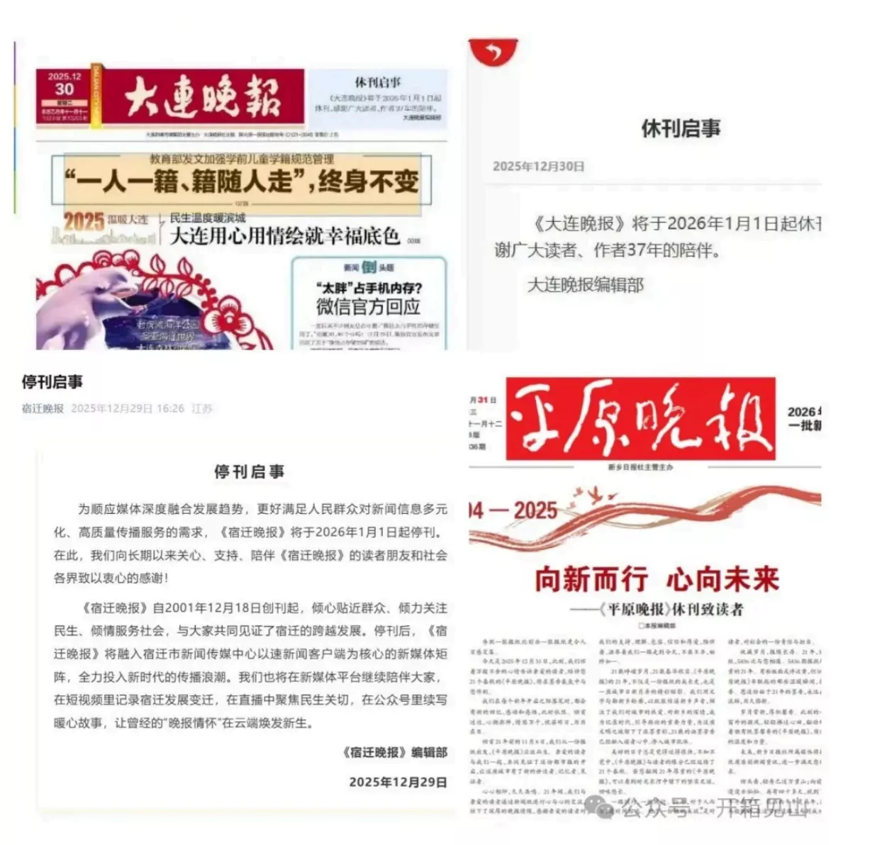 不是我们抛弃了纸媒,是它先抛弃了真相
