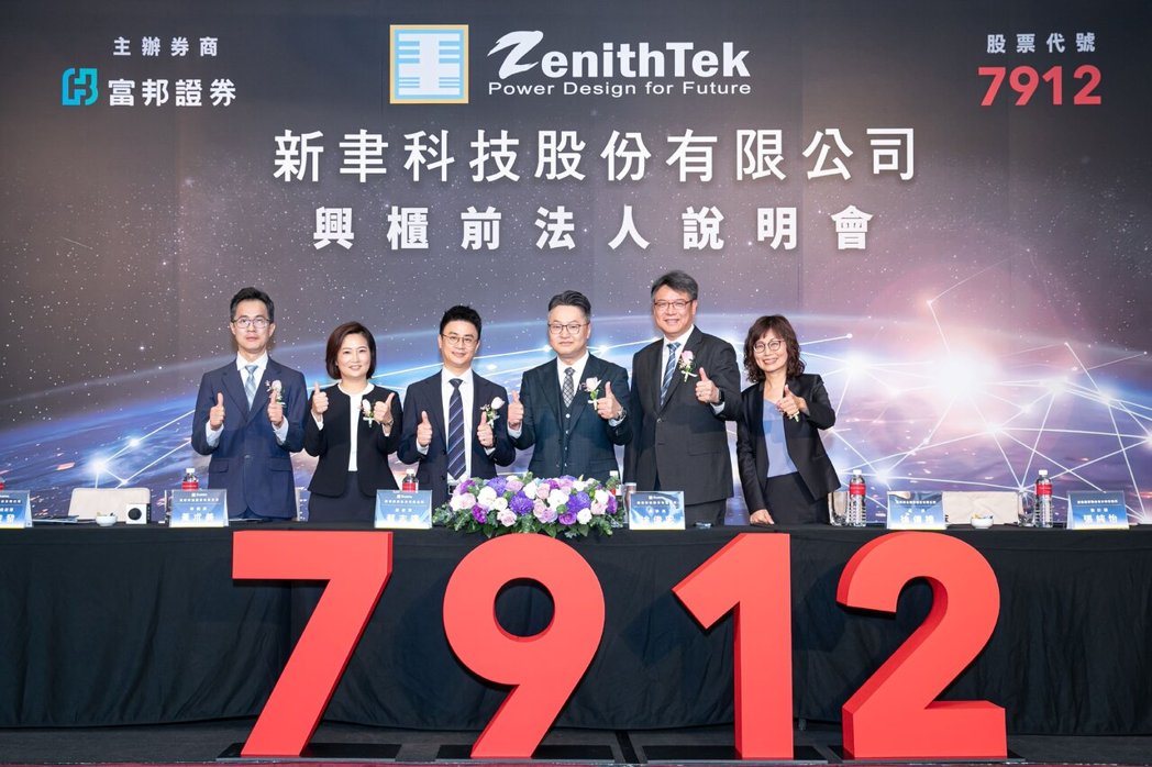 康和证券与英华智签订来台上市柜辅导合约。康和证券董事长郑大宇(左四)与英华智创办... 康和证券与英华智签订来台上市柜辅导合约。康和证券董事长郑大宇(左四)与英华智创办...