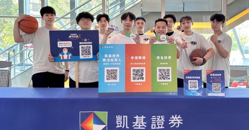 凯基证券力挺 UBA 大专篮球联赛 陪伴3万球迷热血应援