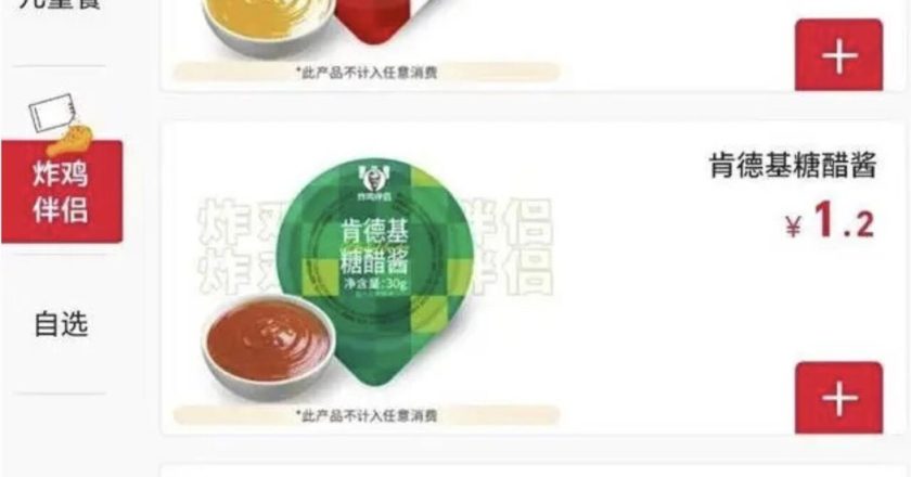 一份5.4元!大陆肯德基门市想要额外酱料包 开始收费了