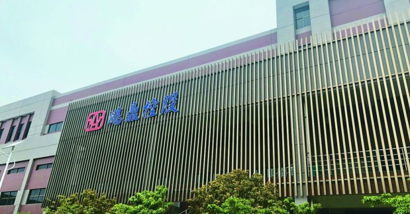 布局高阶PCB核心产能抢抓AI机会 鹏鼎控股淮安新园区开建