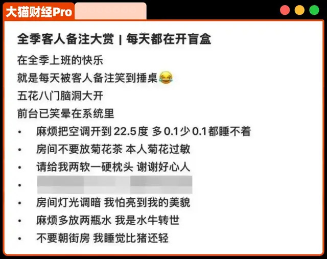 千亿酒店，一个电话，爆住客出轨大瓜