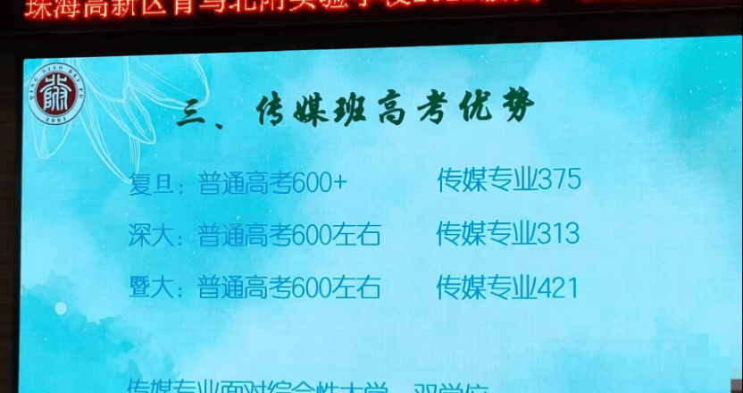 封闭的海岛高中，蒸发了他们半生积蓄