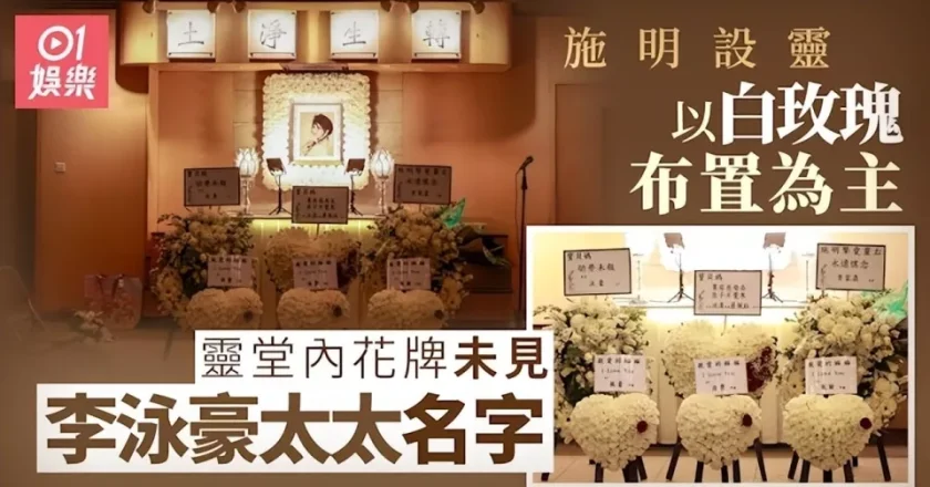 81岁李家鼎赴灵堂送别前妻,憔悴暴瘦一言不发