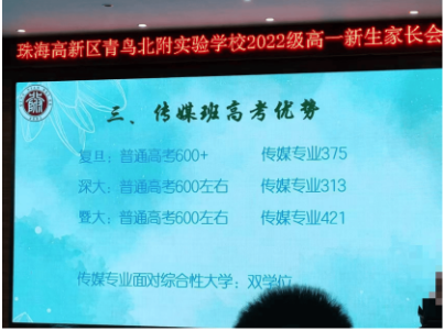 一家封闭的珠海高中，蒸发了他们半生积蓄