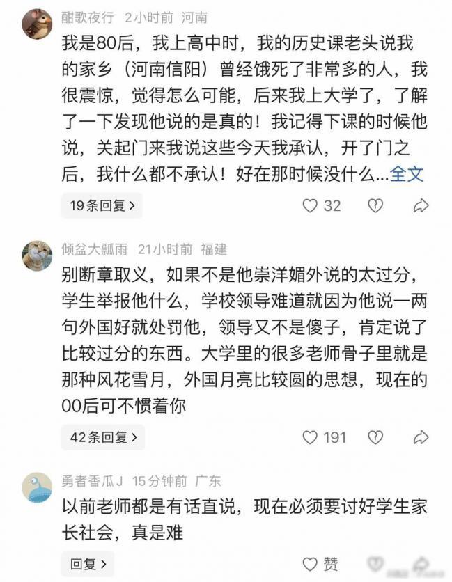 震惊，大学教师分享女儿欧洲行见闻被举报