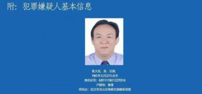 一审被判死刑    武汉“黑老大”不服
