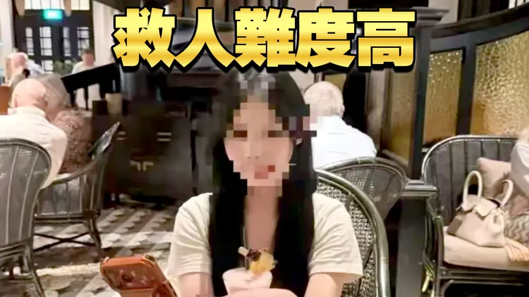 廣東一名女大生赴泰國潑水節失聯，疑似被轉賣至緬甸。翻攝自揚子晚報
