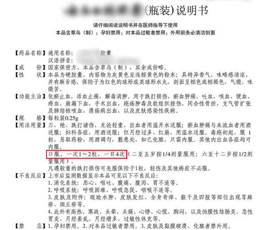 医生把2粒写成21粒，女子遵医嘱一天吃了42粒药！官方通报→