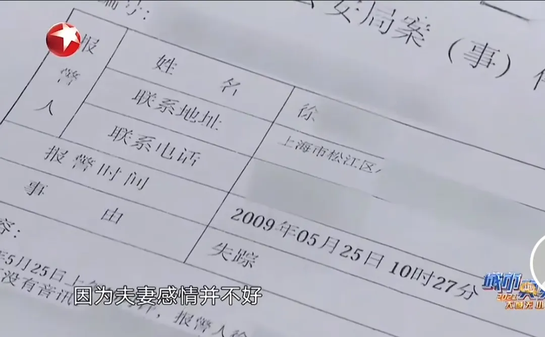 上海“毒丈夫”杀妻案 引全网震怒 上海“毒丈夫”杀妻案 引全网震怒