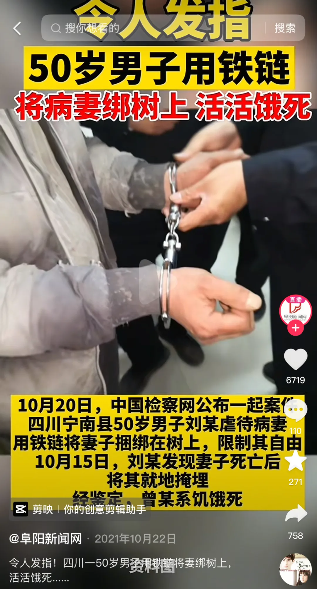 上海“毒丈夫”杀妻案 引全网震怒 上海“毒丈夫”杀妻案 引全网震怒