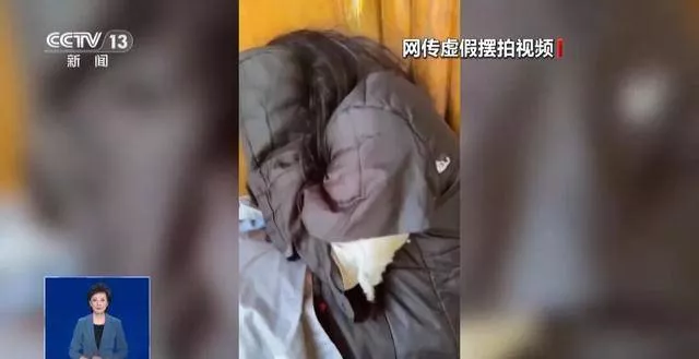 央视揭“云南深山救助流浪女”摆拍细节