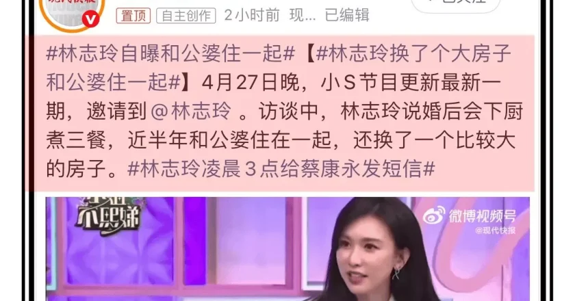 林志玲跟公婆住一起,老公每天9点睡觉