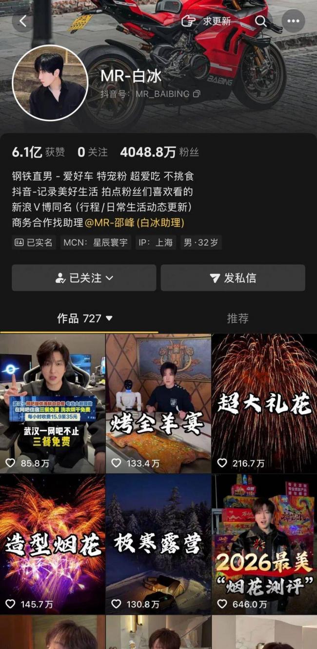 从发廊小哥到顶级富豪，中国网红炫富惹议