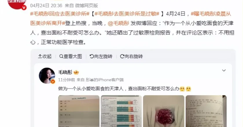 毛晓彤否认医美:对比7位"当红花"的出道照一目了然