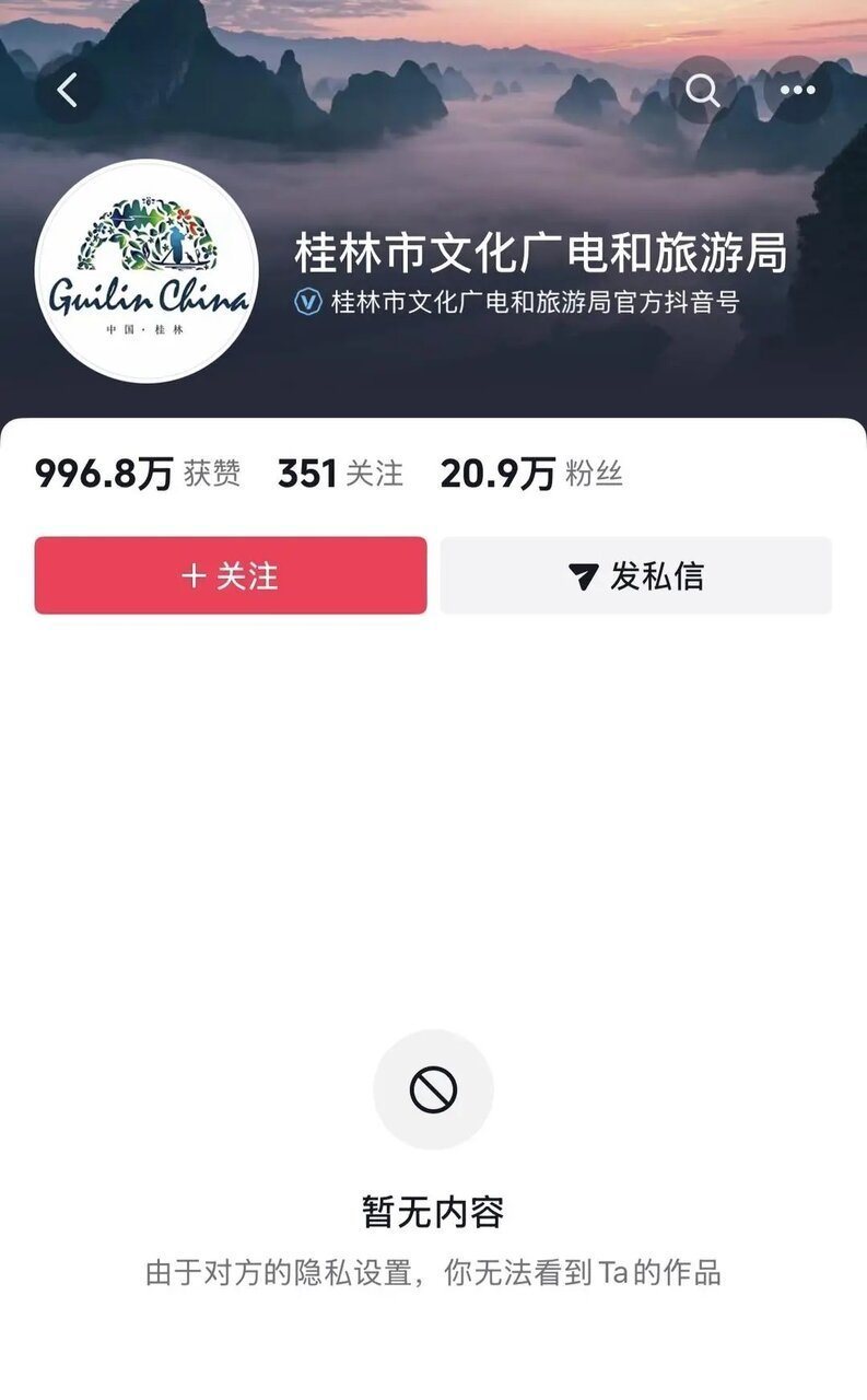 大陆网友莫女士尝试透过抖音私讯向桂林文旅局官方帐号反映演唱会座椅脏污问题,却因对... 大陆网友莫女士尝试透过抖音私讯向桂林文旅局官方帐号反映演唱会座椅脏污问题,却因对...