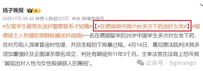 一群中国学霸欧美合伙迷奸同胞 曝庭审惊人细节