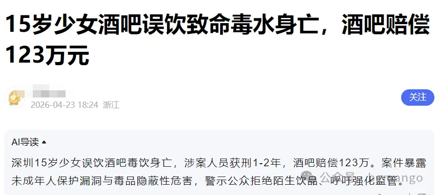 一群中国学霸欧美合伙迷奸同胞 曝庭审惊人细节
