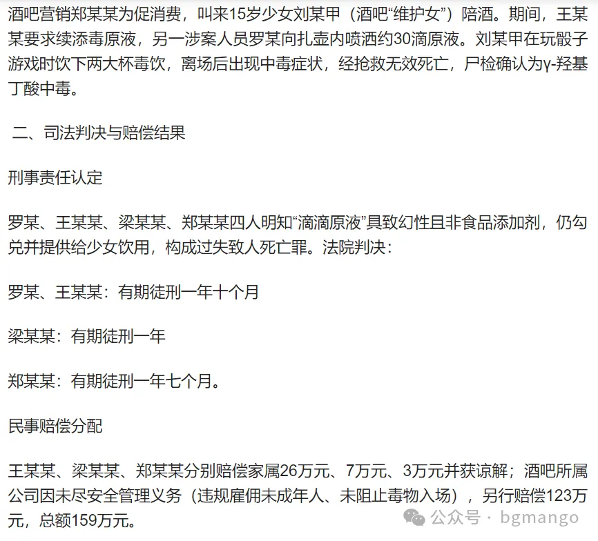 一群中国学霸欧美合伙迷奸同胞 曝庭审惊人细节