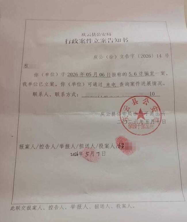 贪占190元榴莲 山东女子进了拘留所 照片也被曝