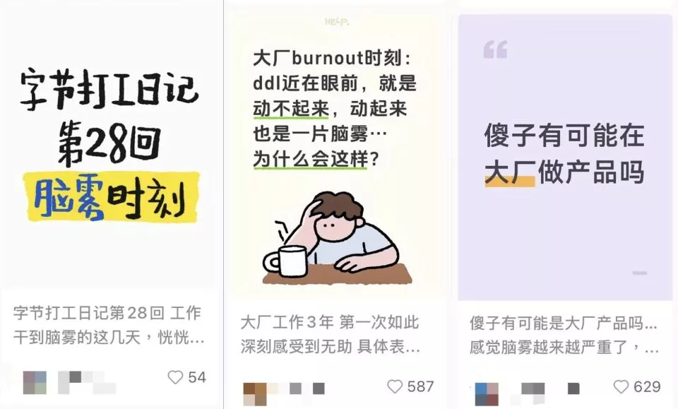 三位神经科学研究者:年轻人的脑子太累了