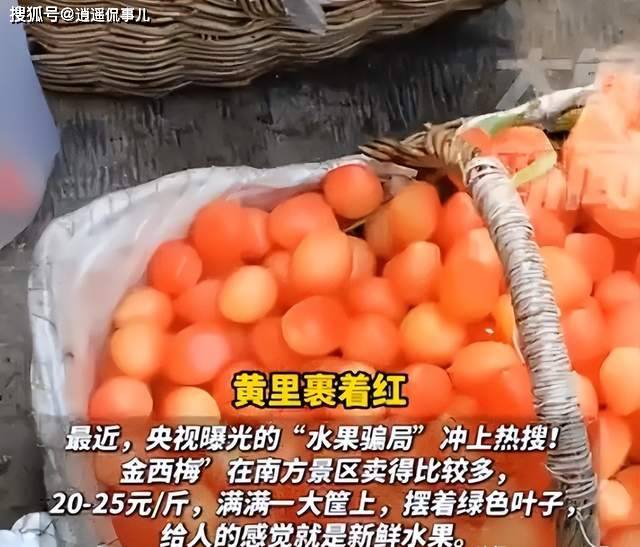 “毒桃” 曝光!全是科技狠活 专坑中国人 “毒桃” 曝光!全是科技狠活 专坑中国人