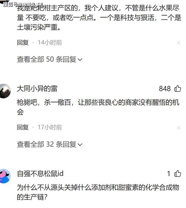 “毒桃” 曝光!全是科技狠活 专坑中国人 “毒桃” 曝光!全是科技狠活 专坑中国人