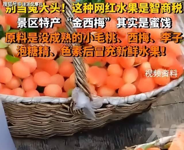 “毒桃” 曝光!全是科技狠活 专坑中国人 “毒桃” 曝光!全是科技狠活 专坑中国人
