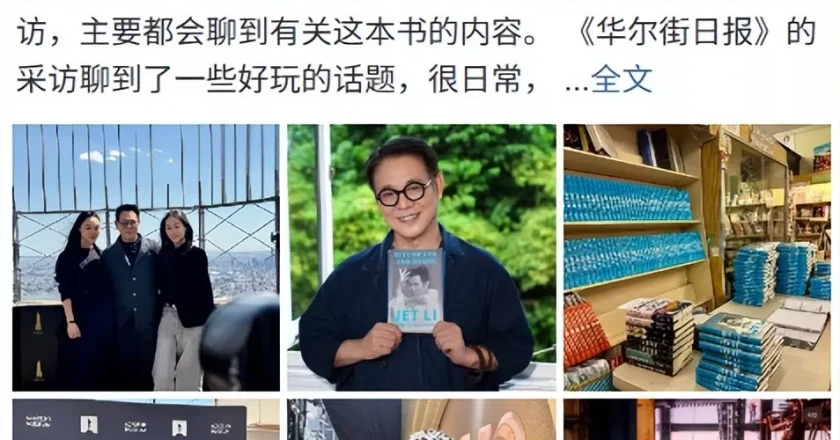 李连杰发文谈与利智婚姻现状：穿情侣T恤5年没换