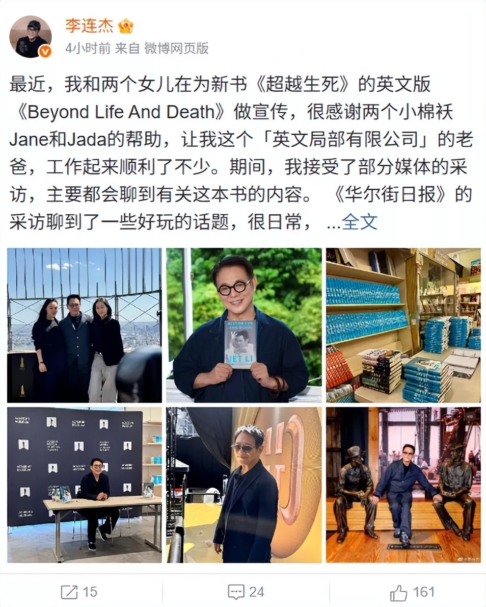 李连杰发文谈与利智婚姻现状：穿情侣T恤5年没换