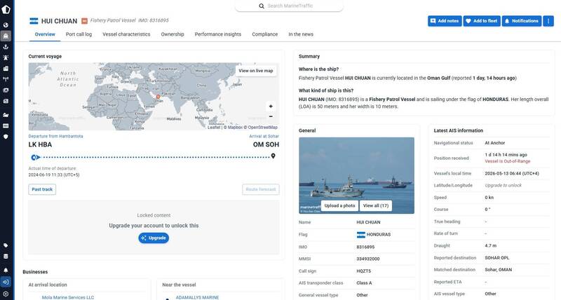 据查证,遭伊朗劫持的船是悬挂洪都拉斯国旗的「Hui Chuan」号。 (撷取自MarineTraffic网站)