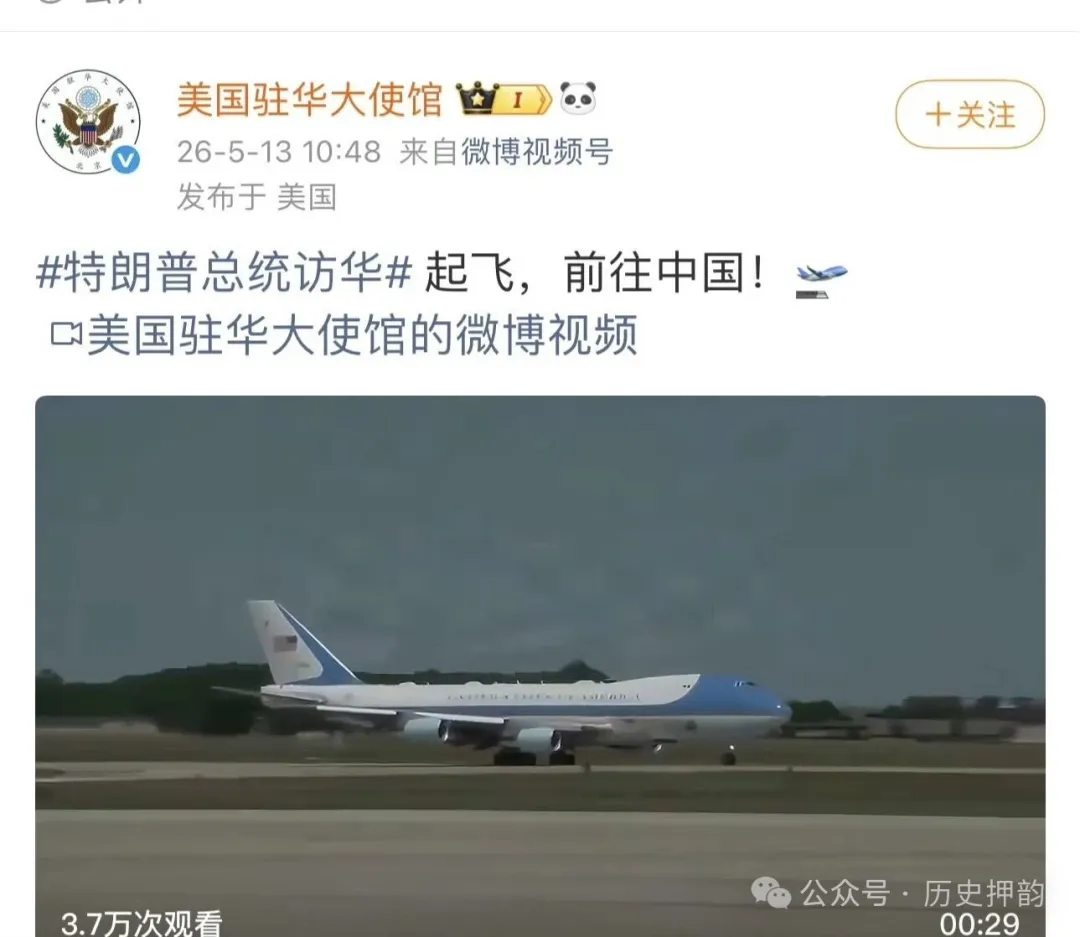 川普访华,美国驻华大使馆的评论区亮了 川普访华,美国驻华大使馆的评论区亮了